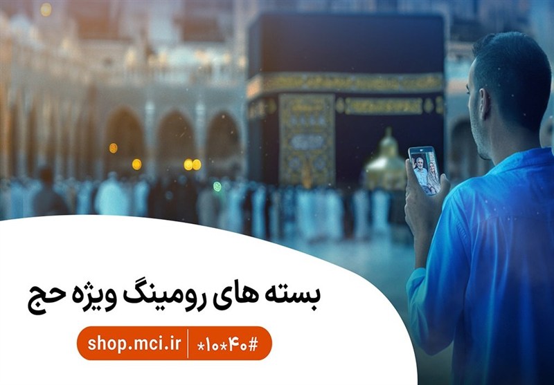 بسته‌های ویژه و هدیه حج 1405 برای زائران بیت‌الله الحرام