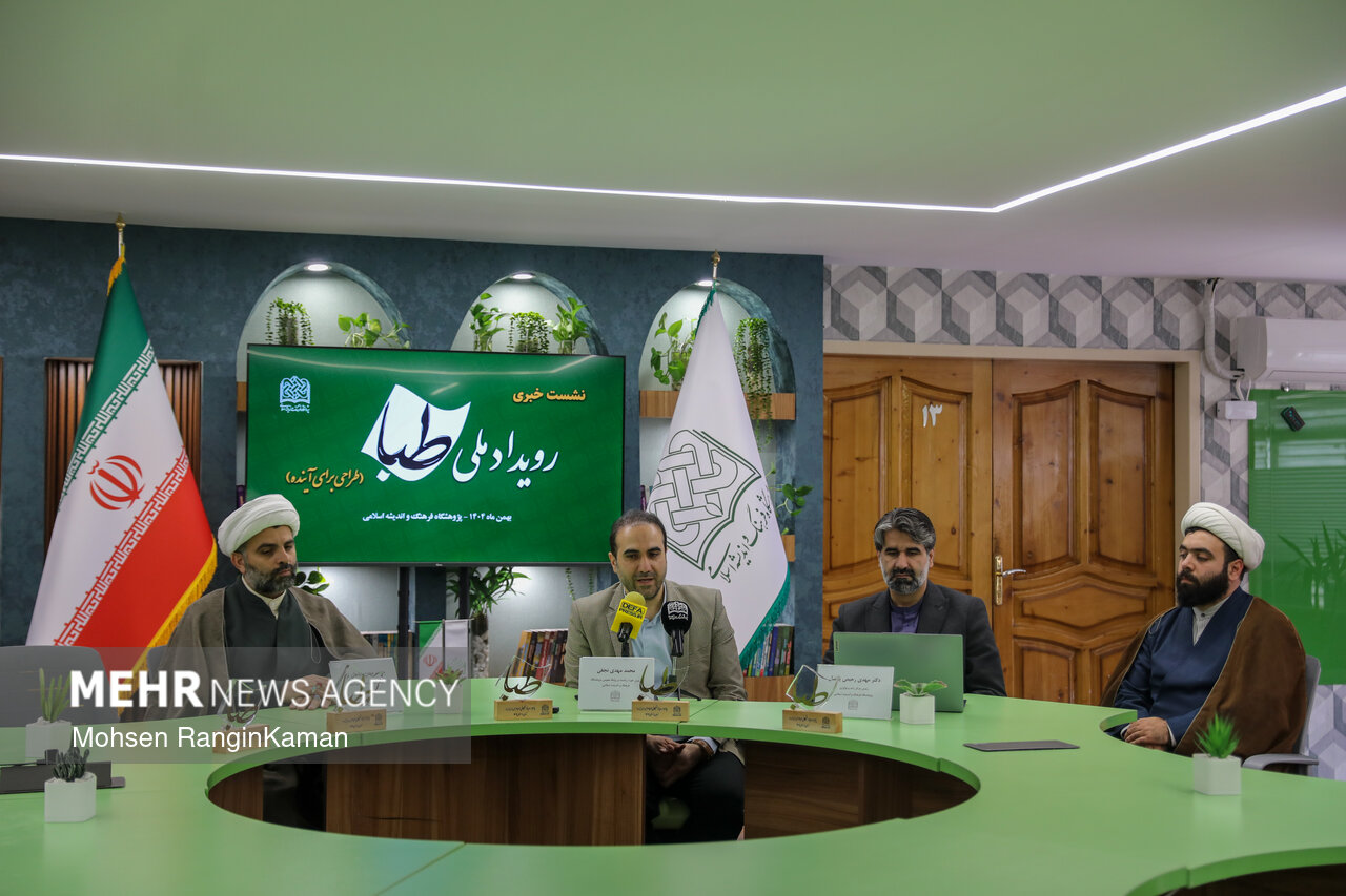 نشست خبری دومین دوره رویداد ملی طبا