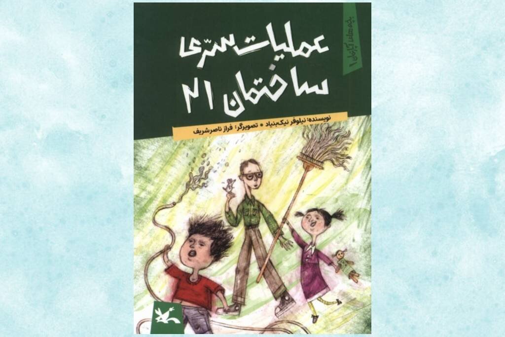 آیا آپارتمان‌ها کودکان را زندانی کرده‌اند؟
