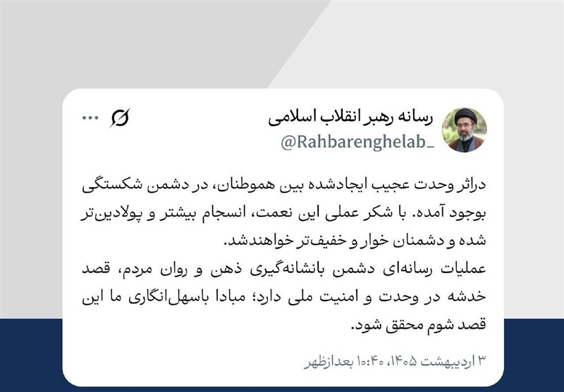 رهبر انقلاب: وحدت بین هم‌وطنان در دشمن شکستگی بوجود آورده است
