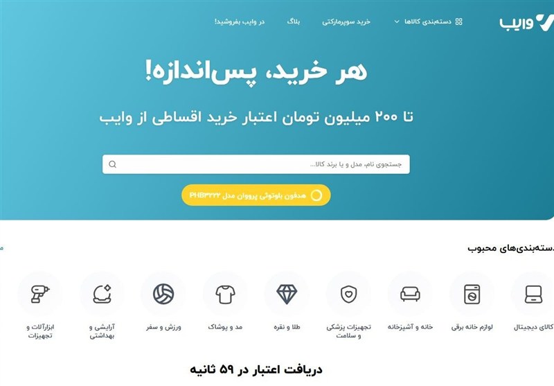 تسویه نقدی با پذیرندگان کارت رفاهی امکان‌پذیر شد