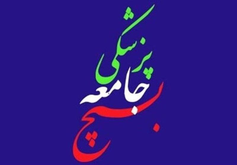 تشریح برنامه های بسیج جامعه پزشکی در اربعین ۱۴۰۵