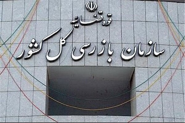 هشدار سازمان بازرسی درباره تخصیص زمین طرح جوانی جمعیت در روستاها