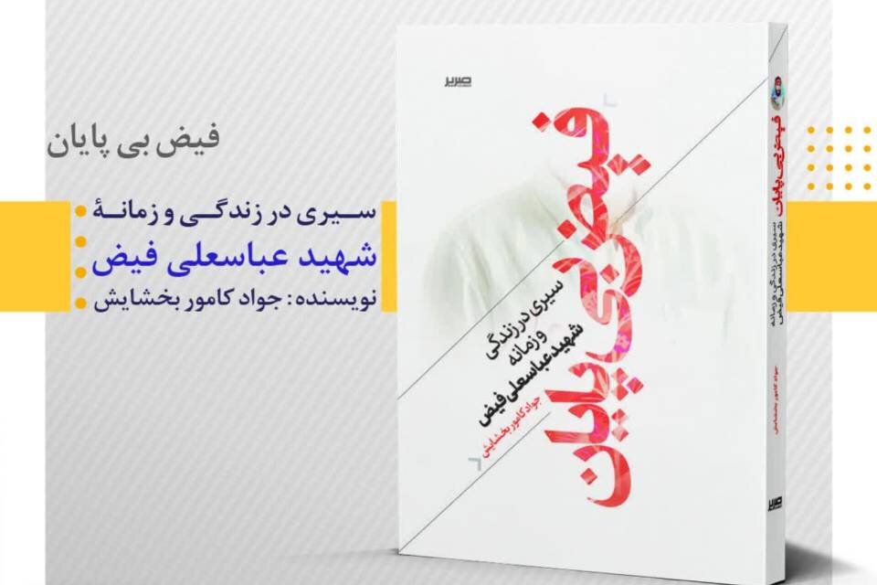 روایت مردی که بازگشتش یک دهه طول کشید
