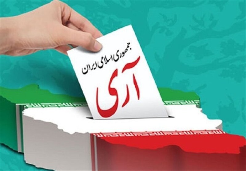 آری به جمهوری اسلامی