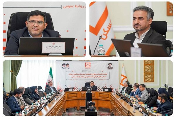 قرعه‌کشی جوایز حساب‌های قرض‌الحسنه پس انداز بانک مسکن برگزار می‌شود