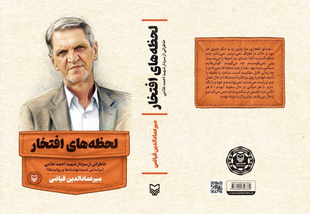 فرمانده‌ای که ۲۷ سال بعد دوباره راهی میدان شد