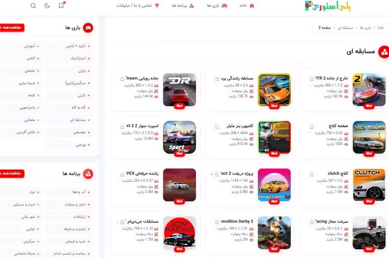 رشد پرشتاب بازی‌های موبایلی مسابقه‌ای در ایران