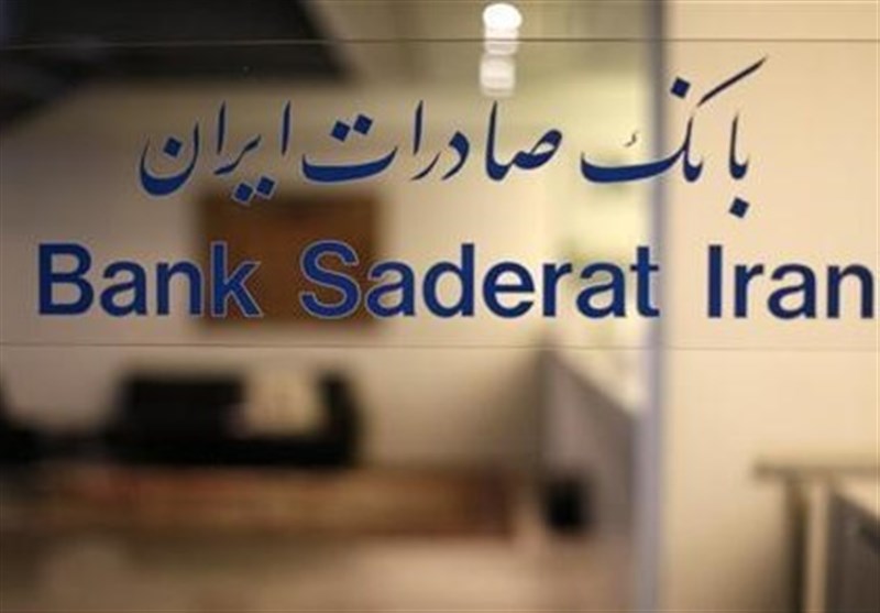 عرضه اولیه «ثپهران» توسط بانک صادرات ایران