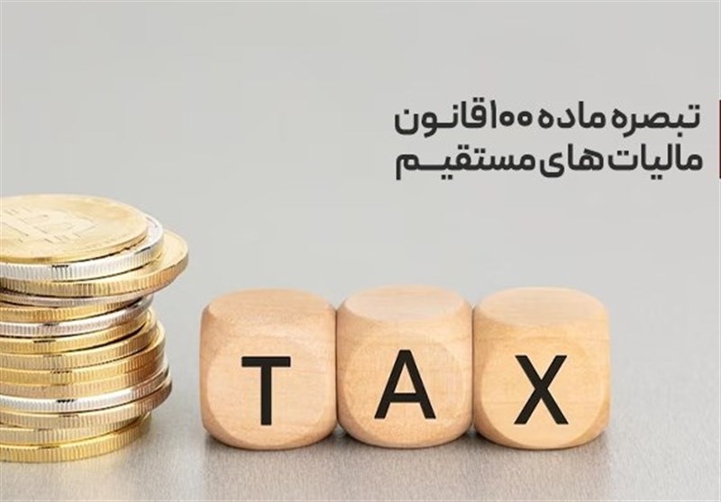 درخواست وزیراقتصاد برای تمدیدمهلت اظهارنامه مالیات404 روی میز سران قوا