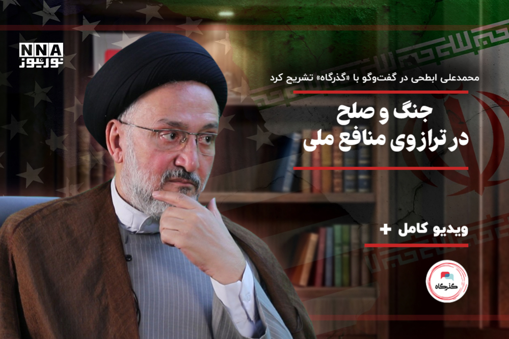 جنگ و صلح در تراوزی منافع ملی