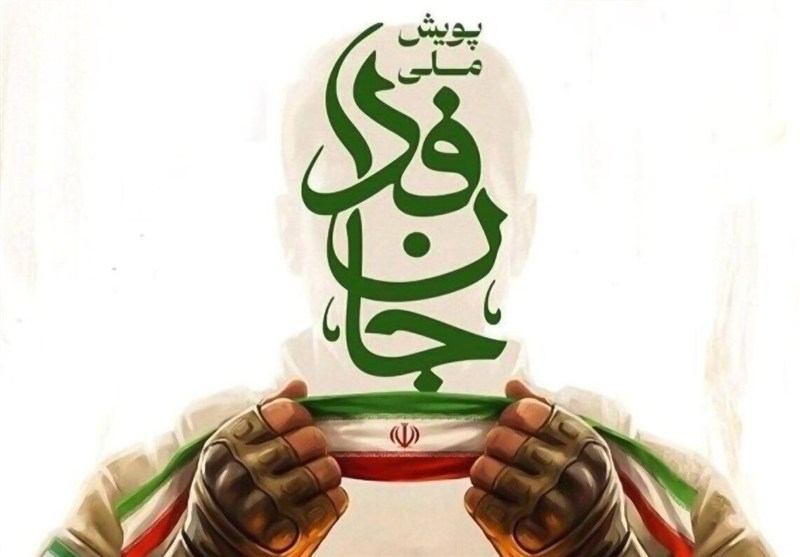 از آزادسازی خرمشهر تا آزادسازی خرمشهرهای امروز؛ مأموریت جان‌ فدا چیست؟