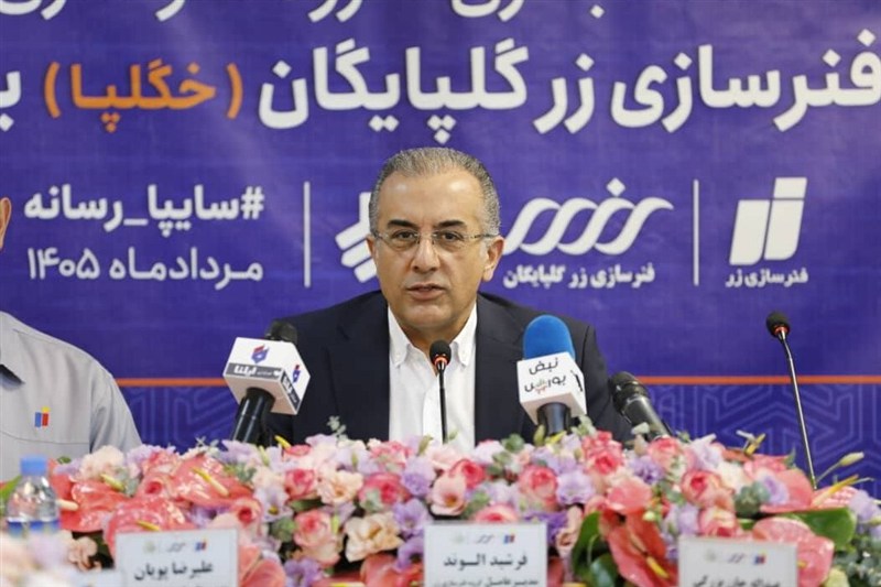 عرضه سهام زر گلپایگان پس از ایام اربعین حسینی انجام می‌شود