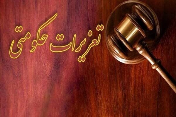 ورود غیرقانونی خودرو به جریمه ۵۰ میلیاردی ختم شد