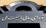 واکنش دبیرخانه شورای عالی امنیت ملی درباره برخی اخبار خلاف واقع در‌ موضوع حمل و نقل هوایی
