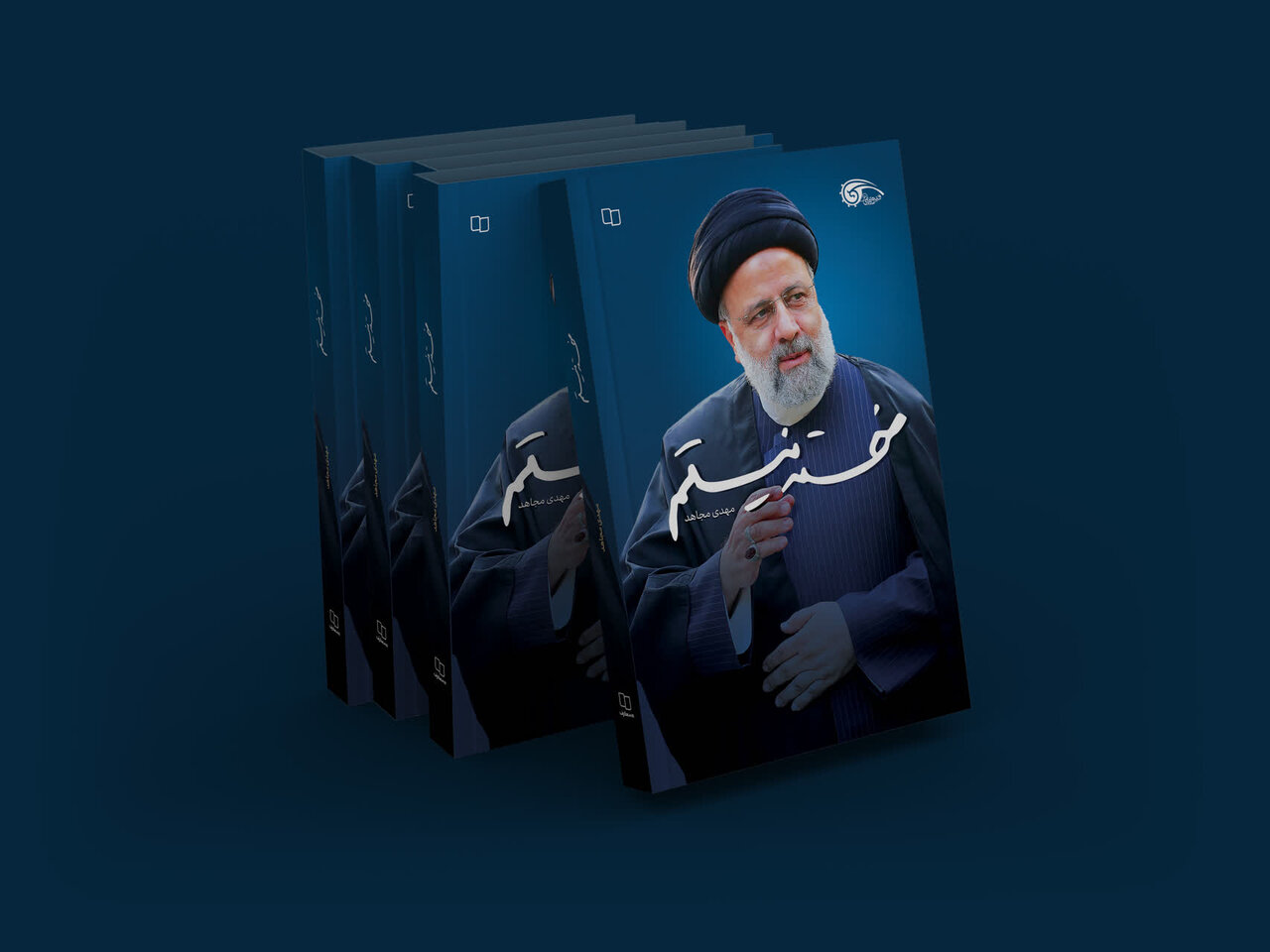 در کمتر از یک ماه، «خسته نیستم» به چاپ دوم رسید