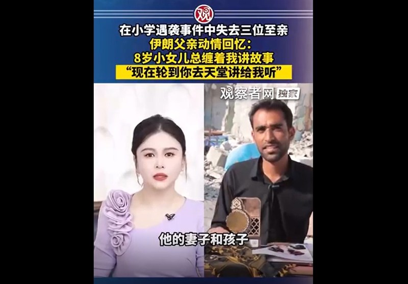 گزارش شبکه فونیکس چین از جنایت آمریکا در میناب