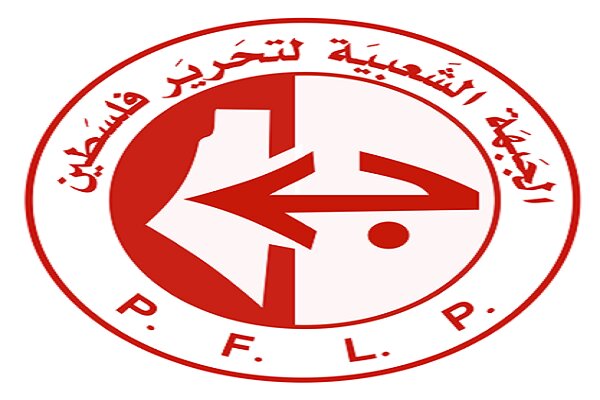 واکنش جبهه خلق برای آزادی فلسطین به مخالفت نتانیاهو با طرح صلح غزه