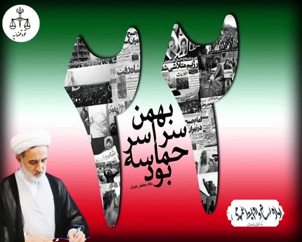 کثیرلو: راهپیمایی ۲۲ بهمن، پیام وحدت و بصیرت را مخابره می‌کند