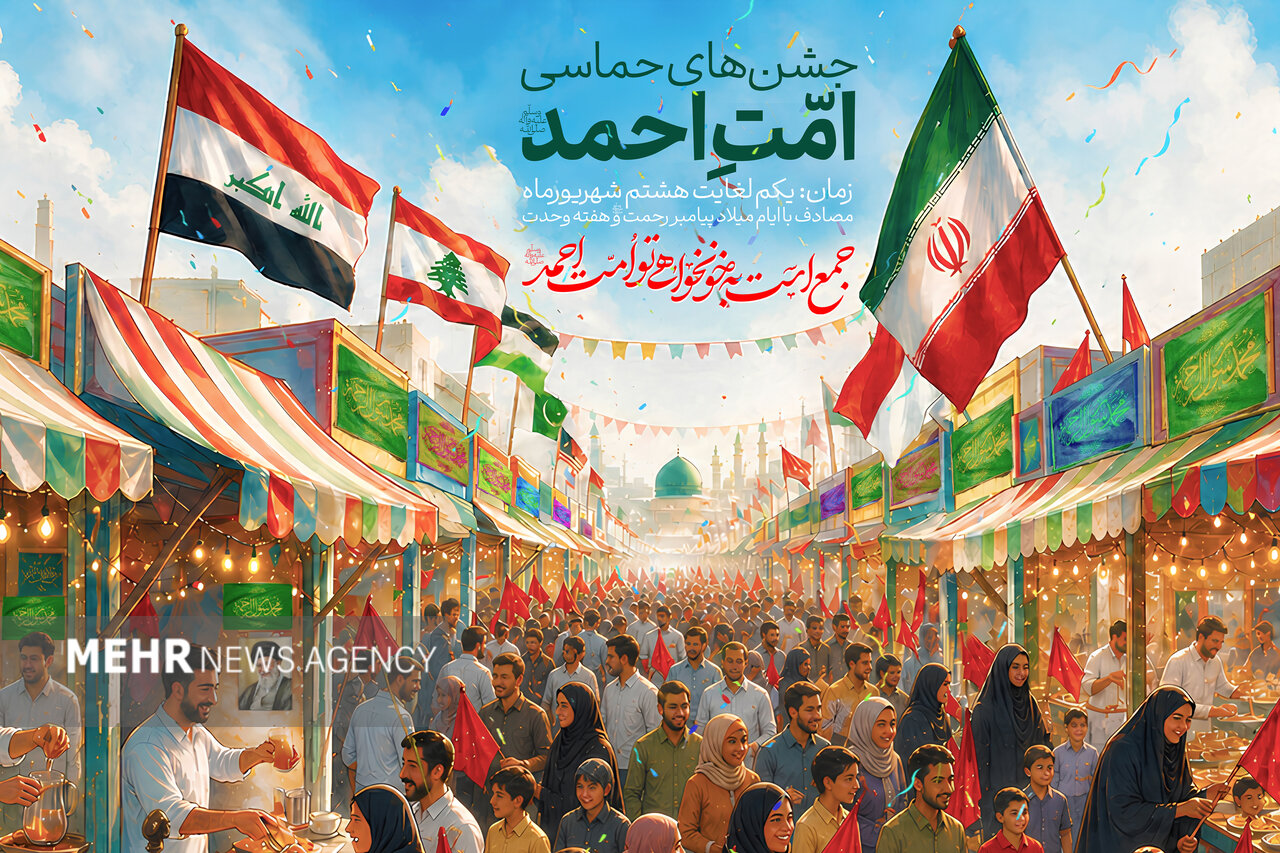 ۵۰ هزار نقطه کشور آماده جشن ملی وحدت