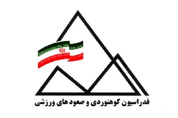 رئیس هیئت کوهنوردی خوزستان ابقا شد