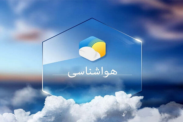 کاهش ۴ درجه‌ای دما در خوزستان پیش‌بینی شد