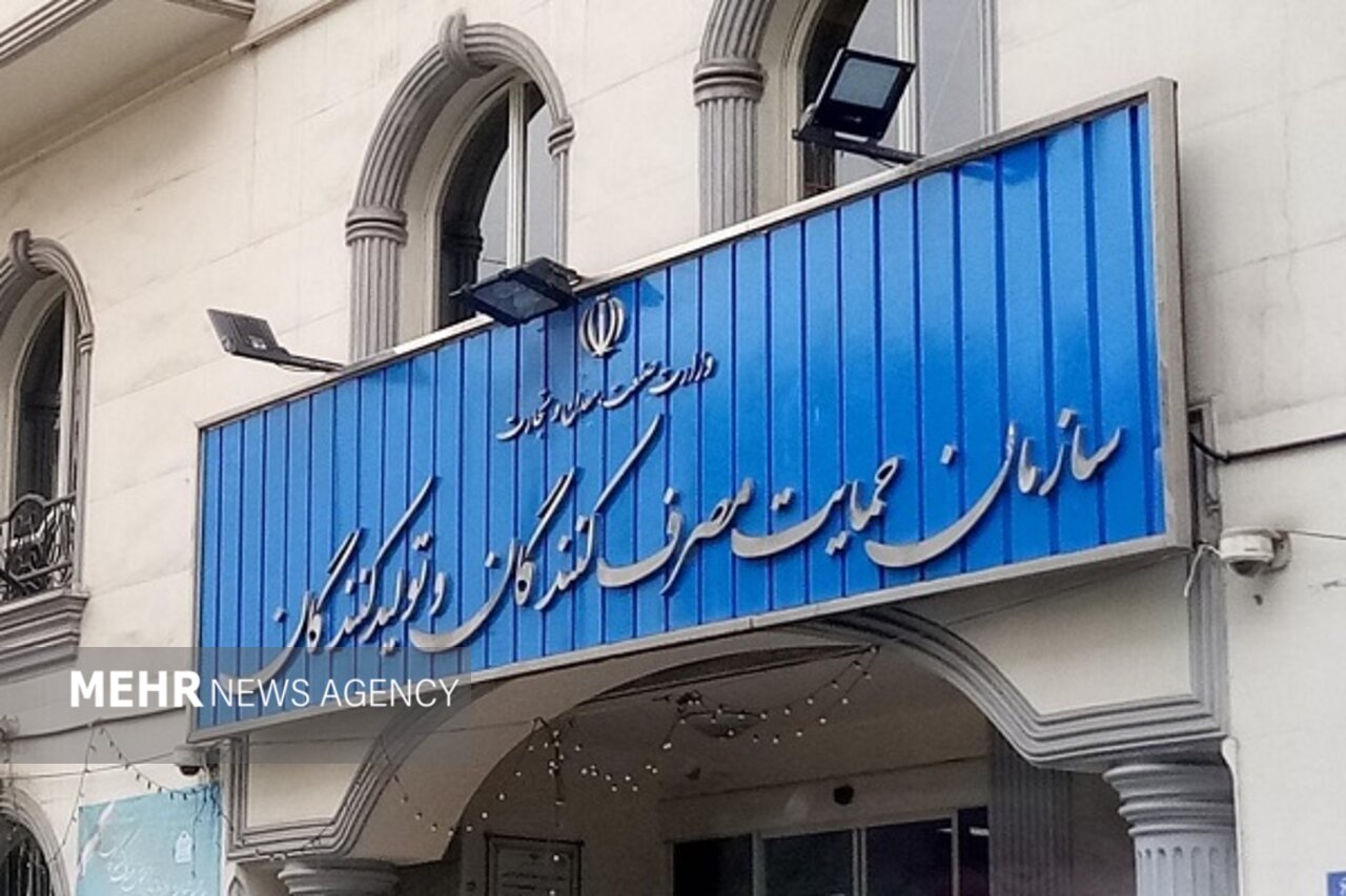 ارتقای کیفیت کالاها و خدمات و ترویج مشتری‌مداری در بنگاه‌های اقتصادی