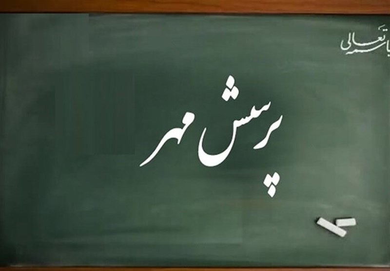 کهگیلویه و بویراحمد در پرسش مهر 7 عنوان برتر کشوری را کسب کرد
