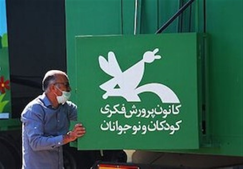 آثار «کانون» رایگان شد