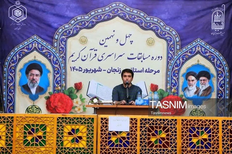 مسابقات سراسری قرآن کریم؛گرامیداشت شهدای انقلاب و رمضان در استان زنجان