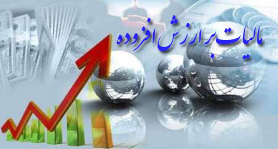 سهم سلامت از مالیات بر ارزش افزوده به ۲۷ هزار میلیارد تومان رسید