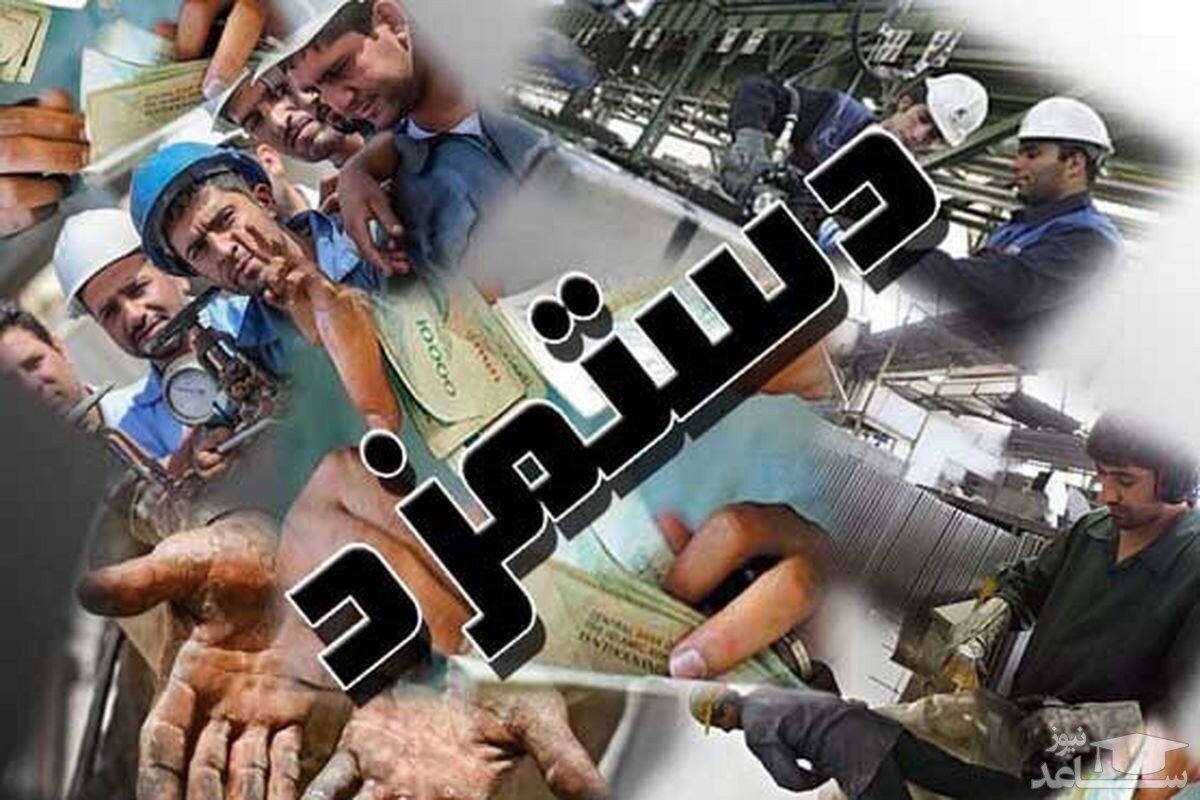 دستمزد ۱۴۰۵ بازنگری می‌شود