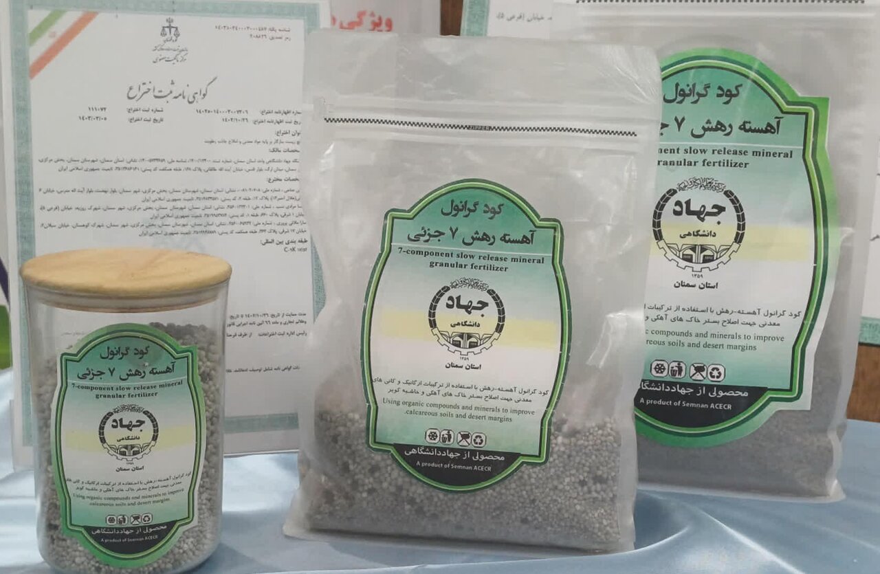 آیین‌نامه ثبت، پایش و کنترل کیفی انواع مواد کودی ابلاغ شد