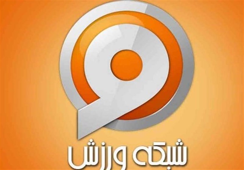 آغاز ربیع‌الاول جدول شبکه ورزش را تغییر می‌دهد
