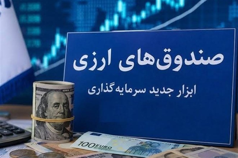 سقف صندوق ارزی مانا ملت  100 درصد افزایش یافت