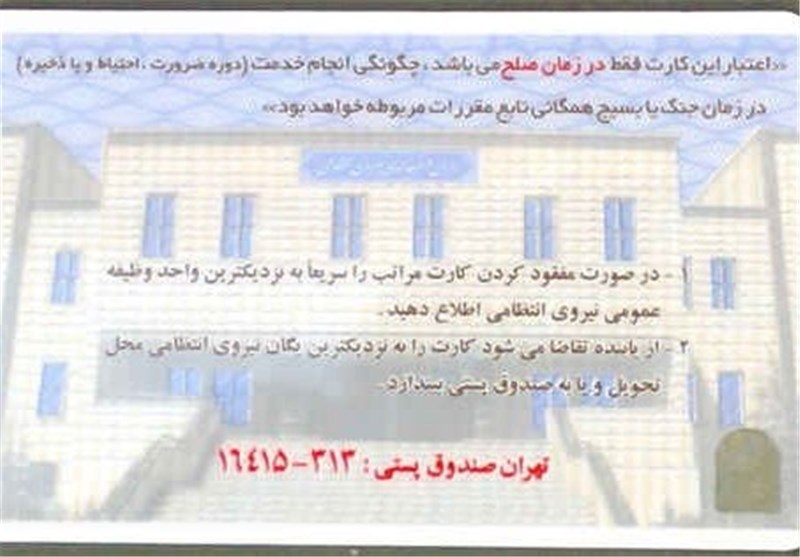اربعین 1405 بدون دغدغه سربازی؛ ضوابط خروج از کشور مشمولان اعلام شد
