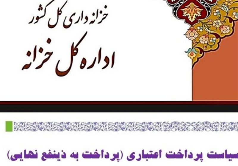 پرداخت به ذی‌نفع نهایی؛ پایان واسطه‌گری در پرداخت حقوق نیروهای شرکتی