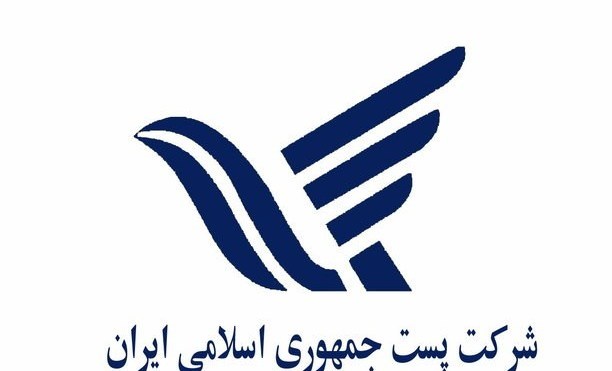 زمان‌بندی و خدمات‌دهی دفاتر فعال پستی استان تهران مشخص شد