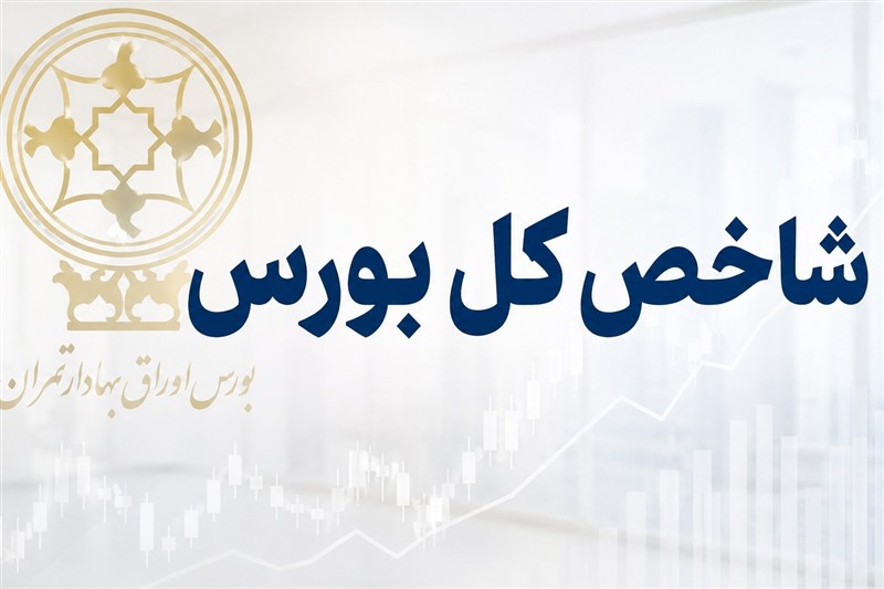 افت 100 هزار واحدی شاخص کل بورس در یک ساعت آغاز معاملات چهارشنبه