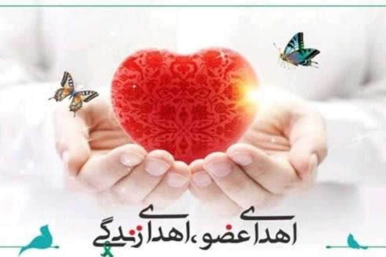 ایثار مرد ۵۱ ساله اهل منوجان در دوازدهمین اهدای عضو سال جاری هرمزگان