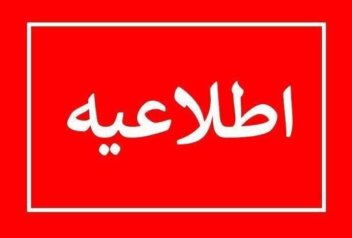 تخلیه گاز در خط انتقال سراسری علت صدای شدید امشب در چالوس است