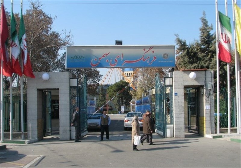 آسیب جدی به فرهنگسرای بهمن در جریان حملات دشمن