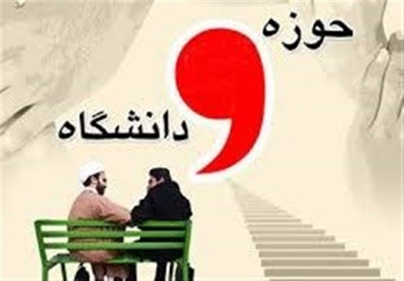 حوزه و دانشگاه فعالیت‌ها را متناسب با نیازجامعه در زمان جنگ سامان دهند
