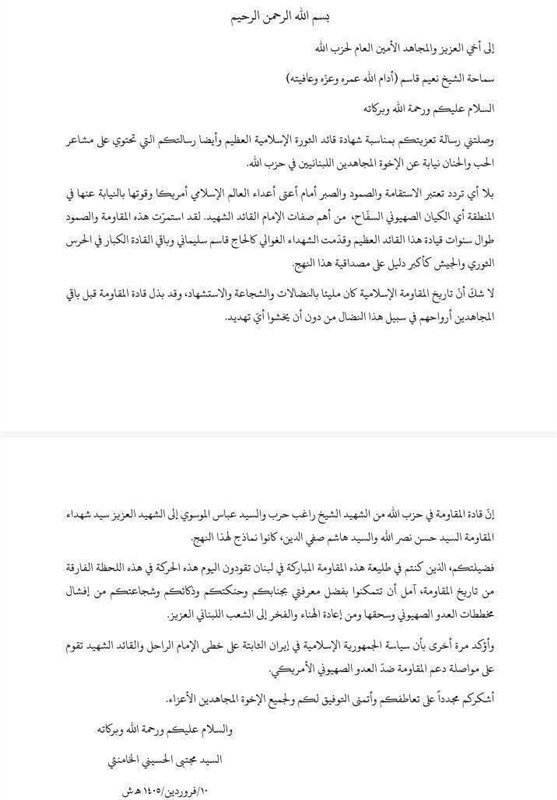 حزب‌الله: رهبر انقلاب پیامی به شیخ نعیم قاسم ارسال کرد