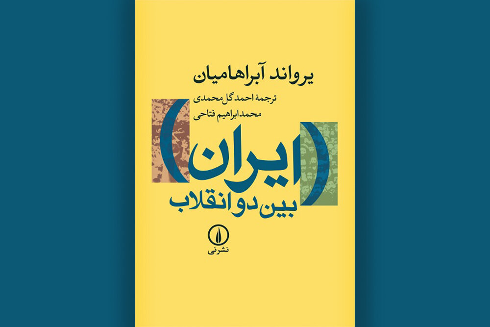 وقتی توسعه بدون مشارکت سیاسی به انقلاب رسید