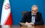پزشکیان قهرمانی طلایی ایران در المپیاد نجوم را تبریک گفت
