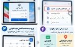نوراینفو/راهنمای تصویری ثبت خوداظهاری کالابرگ؛ مراحل ورود به سامانه دولت من