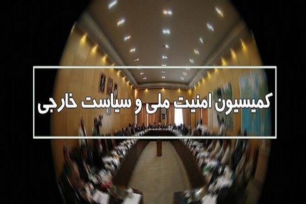 تشریح جزئیات نشست کمیسیون امنیت ملی مجلس با سرپرست وزارت دفاع