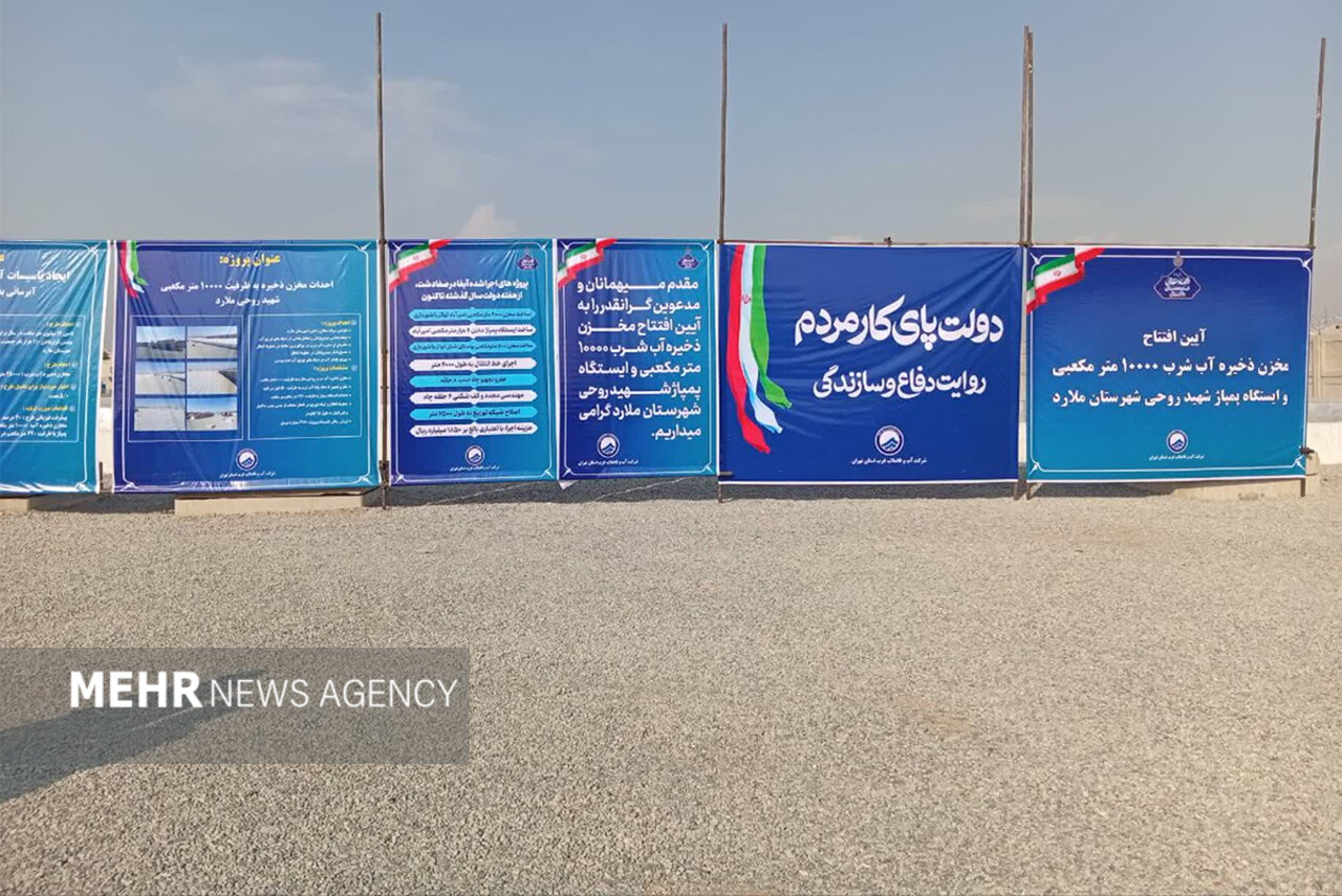 مدیرعامل آبفای غرب تهران: ۸ پروژه آبی صفادشت یک‌ساله اجرا شده است