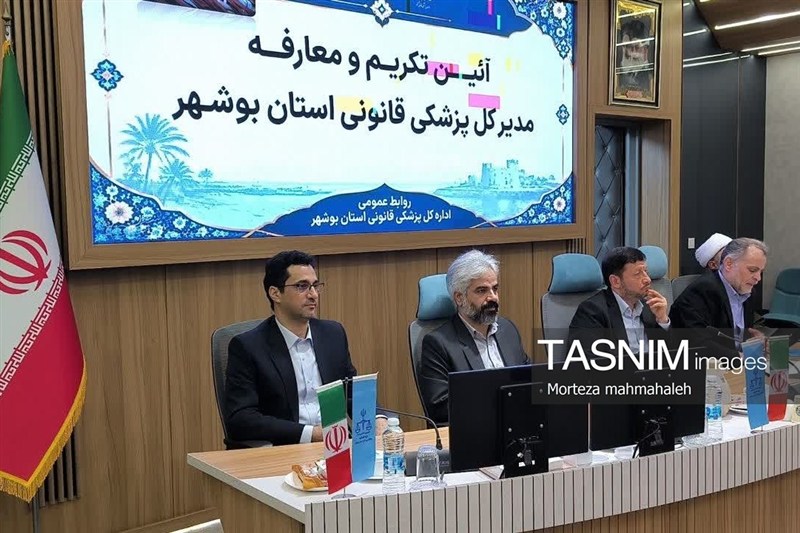 توسعه زیرساخت‌های مراکز پزشکی قانونی استان بوشهر